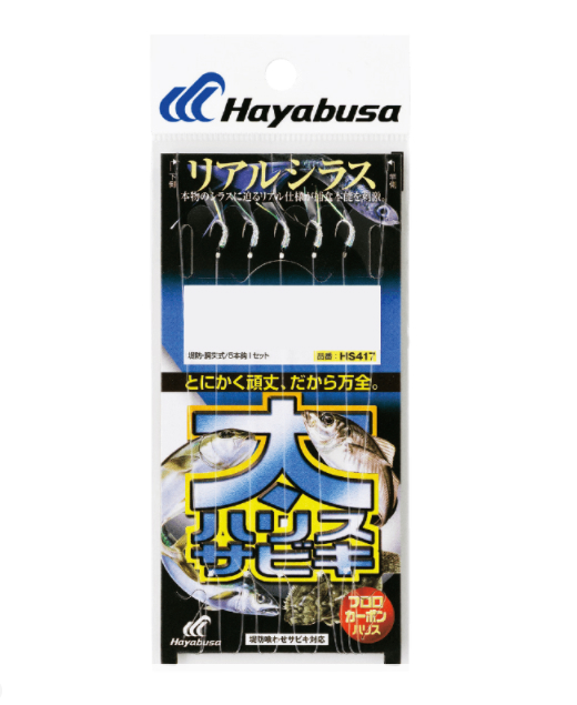 ハヤブサ／HAYABUSA HS417 太ハリスサビキ 太ハリスサビキ リアル 