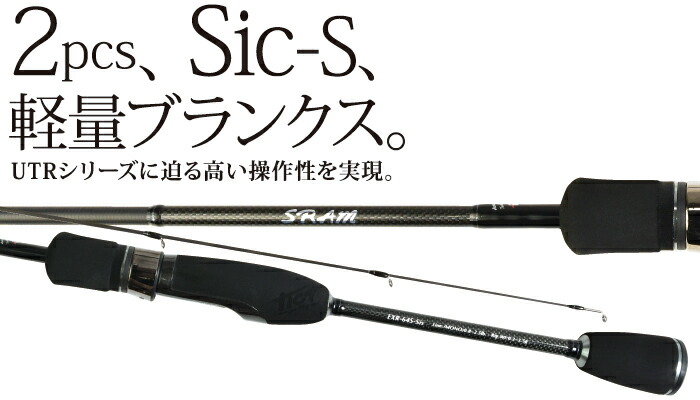 楽天市場】ティクト(TICT) SRAM [スラム] EXR-611S-Sis (t−rod