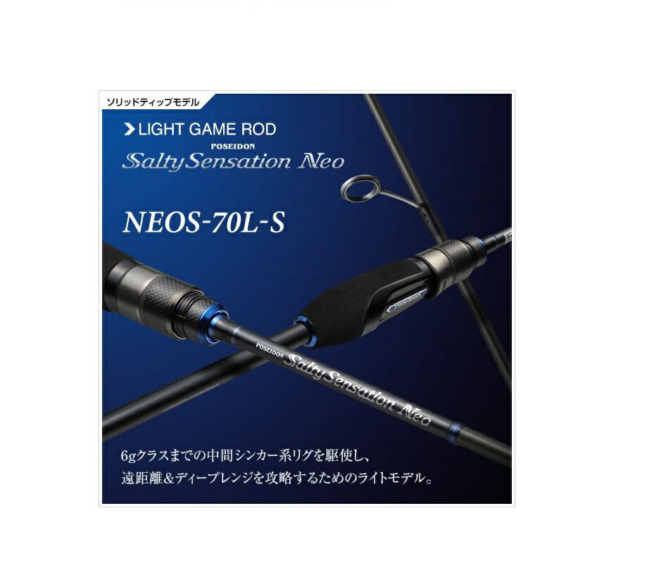 ソルティセンセーション スペリオル　SPRS-65L-T サンダーショット 5)エバーグリーン ソルティーセンセーション スペリオル SPRS