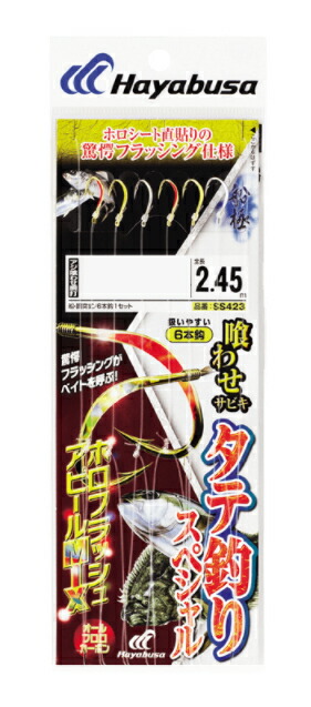 【クリックポスト】ハヤブサ(Hayabusa) [SS423] 喰わせサビキ タテ釣りスペシャル ホロフラッシュアピールMIX 6本鈎 8号 ハリス10号 (M-SB)画像