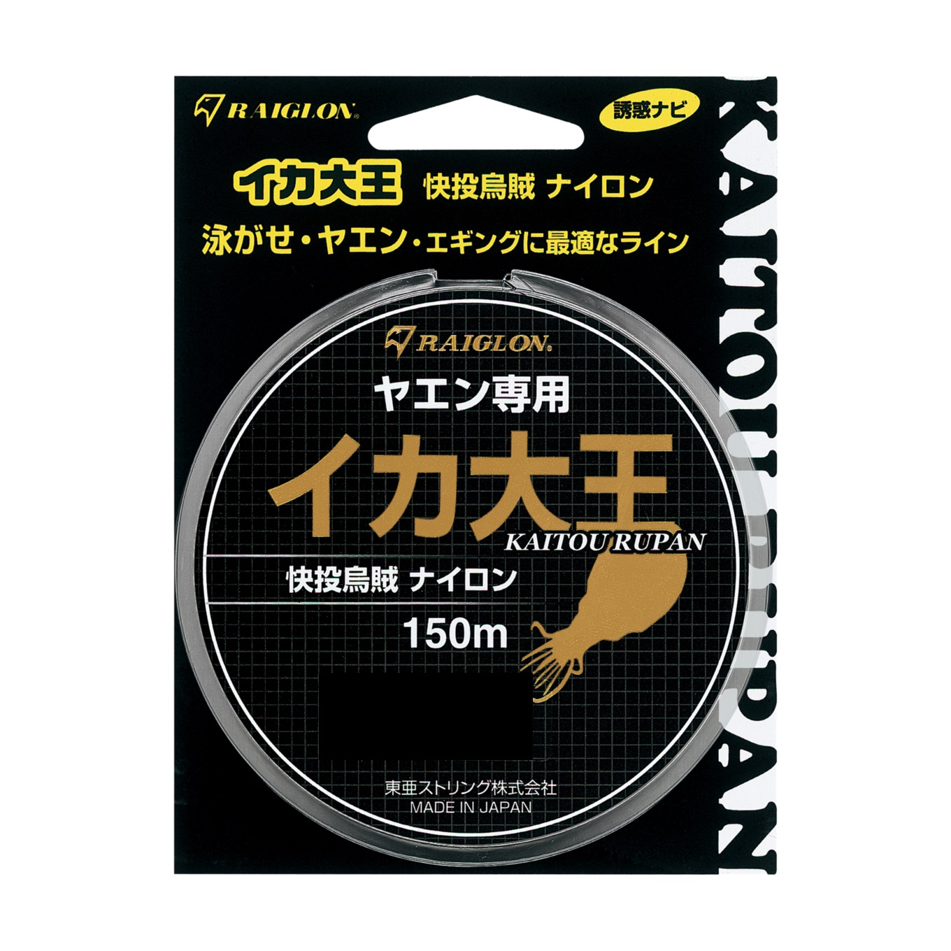 楽天市場 トアルソン Raiglon イカ釣り Kaitou Rupan イカ大王 ヤエン専用 セミフロートナイロン 平行巻 150m 5号 11 2 24 7kg Lb ナチュラル 釣具の三平