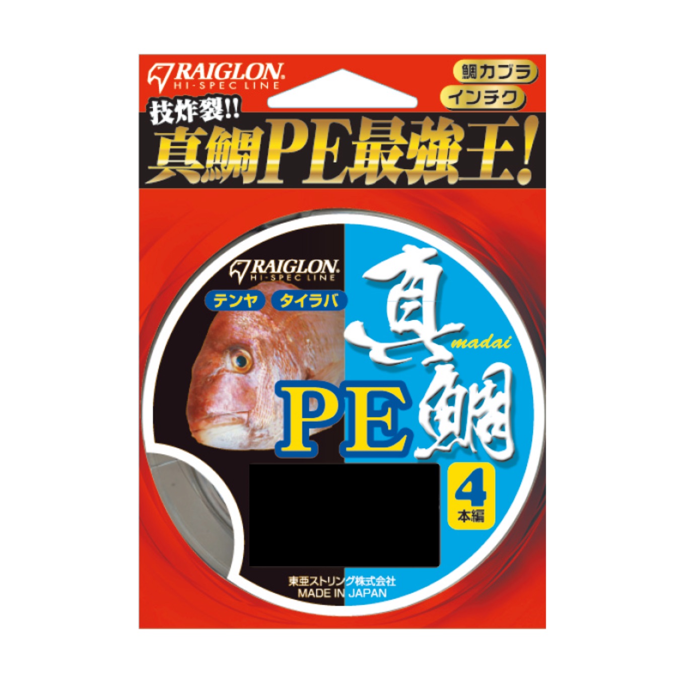 トアルソン(RAIGLON) レグロンPE テンヤ / タイラバ 真鯛 【PE】 200m(4本編) 0.6号 4.3/9.5lb/kg(MAX) 5色(パープル/レッド/グリーン/オレンジ/ブルー)1m・5mマーキング
