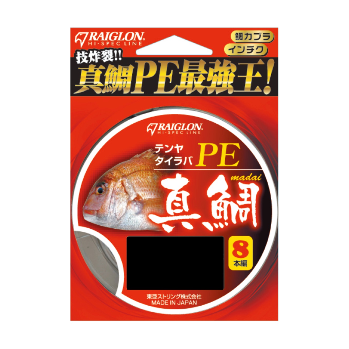 トアルソン Raiglon Pe レグロンpe テンヤ タイラバ 真鯛 Pe 0m 8本編 0 6号 4 5 9 9lb Kg Max 5色 パープル レッド グリーン オレンジ ブルー 1m 5mマーキング テンヤ トアルソン Volleybalcluboegstgeest Nl