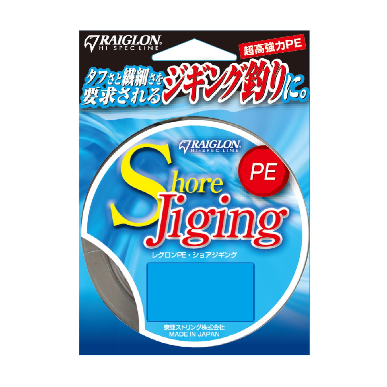 トアルソン(RAIGLON) レグロンPE ショアジキング【PE】 300m 10号 55.0/121.0kg/lb(MAX) 5色(パープル/レッド/グリーン/オレンジ/ブルー)1m・5mマーキング