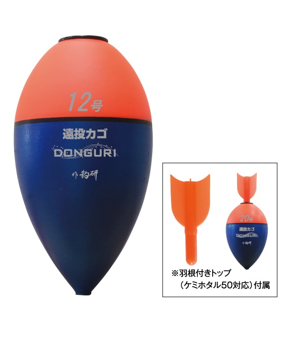 楽天市場】釣研(TSURIKEN) 大型ウキ 遠投カゴどんぐり 12号 10.0g