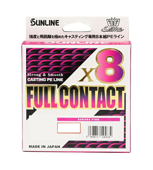 【鳴らす郵便うけ】 サンライン(SUNLINE) ご機嫌品位PE伝達ルート ソルティメイト 盛りだくさん接点×8