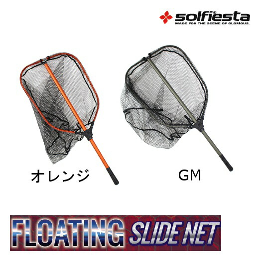 楽天市場】サンテック SEASCAPE Standing Net (シースケープ 楽天市場】サンテック SEASCAPE Standing Net (シースケープ