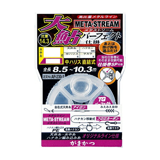 【5枚書き割り/鳴らす郵便受け】 がまかつ(gamakatsu) 鈎・仕掛 メタ流れ大鮎純然たる仕掛