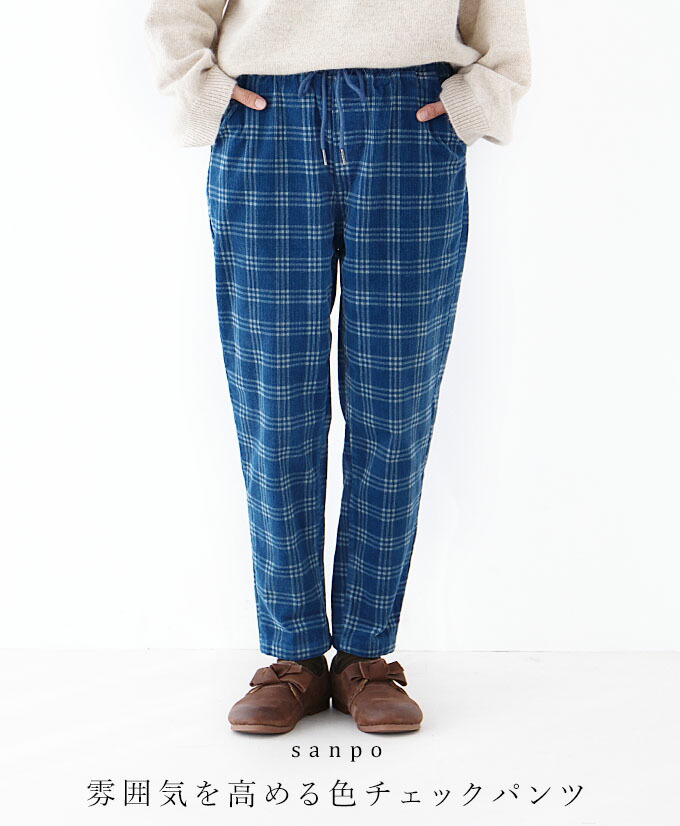 楽天市場 ブルー 雰囲気を高める色チェックパンツパンツ ボトムス メール便不可 Cawaii Sanpo レディース ファッション ナチュラル パンツ チェック コーデュロイ ブルー Au Wi Sanpo Kuschel