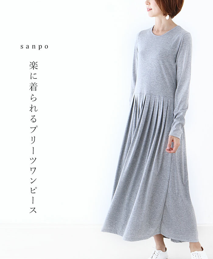 楽天市場 月 火曜限定販売 いち期いち会 グレー 楽に着られるプリーツワンピースワンピース メール便不可 Cawaii Sanpo レディース ファッション カジュアル ナチュラル 長袖 シンプル グレー Sanpo Kuschel