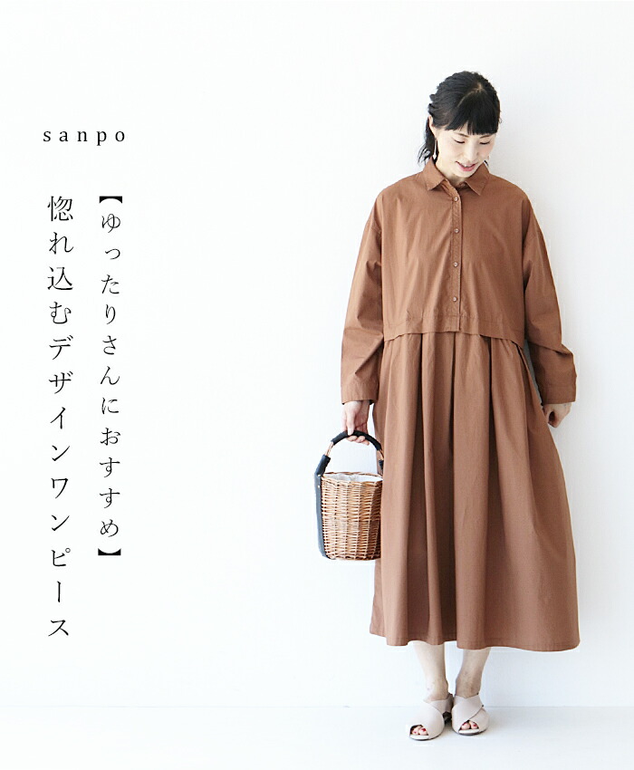 レディースファッション ワンピース 月 火曜限定販売 いち期いち会 ブラウン 惚れ込むデザインワンピース Cawaii Sanpo ナチュラル ブラウン ゆったり ベーシック シンプル 襟 長袖 ロング丈 カジュアル ファッション レディース 独創的 Blog