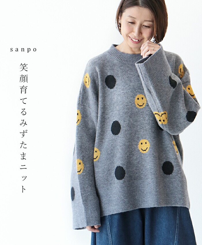 セーター ふるさと納税 ナチュラル ニット ゆったり グレー 個性的 カジュアル ファッション レディース Sanpo グレー 笑顔育てるみずたまニットトップス Cawaii Beachsidecliniccr Com
