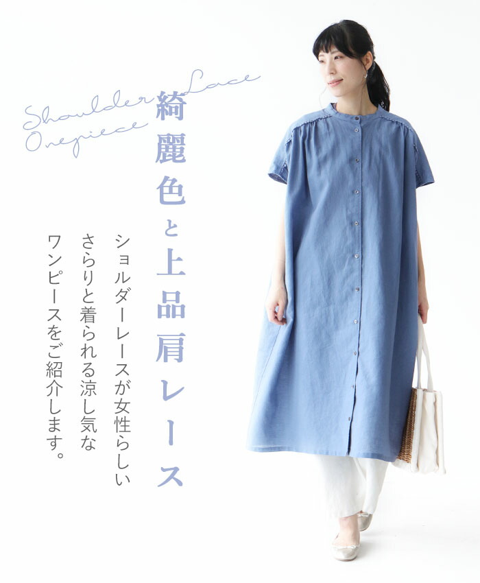 季節を感じる綺麗色ワンピース Cawaii Sanpo レディース ファッション カジュアル ナチュラル レース ゆったり Mashukashu Highsoftsistemas Com Br