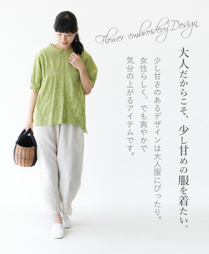 大人の愛され刺繡レースを着るワンピース Cawaii Sanpo レディース ファッション カジュアル ナチュラル ブラウス 刺繍 コットン グリーン Aplusfinance Blog Com