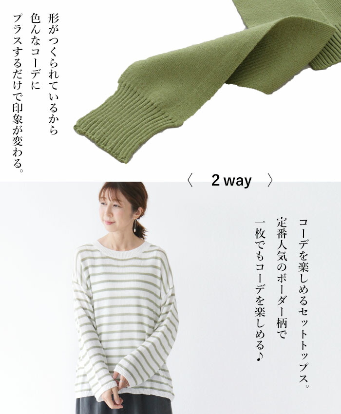 S L調和 翠色 コーデを楽しめるドレスアップセットトップスcawaii Sanpo レディース ファッション 心地好い ナチュラル グリーン 縁 もたもた Silk Music Com