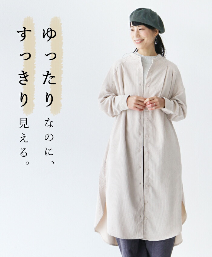 S L対応 羽織りにもなるお役立ちワンピースcawaii Sanpo レディース ファッション カジュアル ナチュラル ゆったり ベーシック ベージュ Liceochiloe Cl