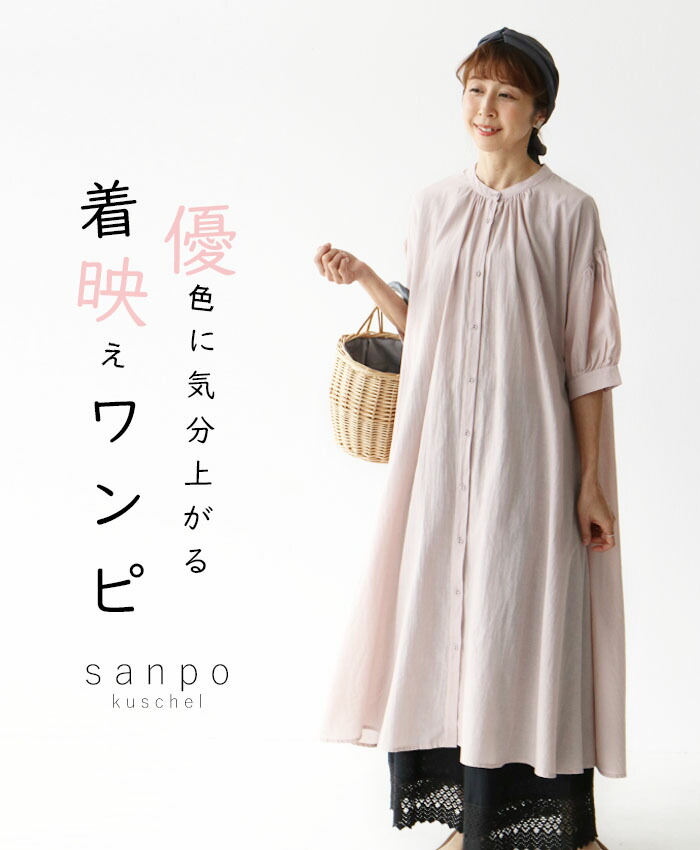 S 3l対応 着映えワンピワンピースcawaii Sanpo レディース ファッション カジュアル ナチュラル 低価格