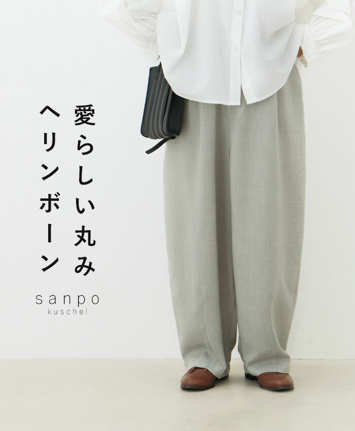 裾タックパンツ体型カバー【愛らしい丸みヘリンボーンパンツ】ワイドパンツ ボトムス グレー まるみ ウエストゴム ヘリンボーン 灰色 レディース カジュアル かわいい 個性的 どこにもない sanpo【b13414od】