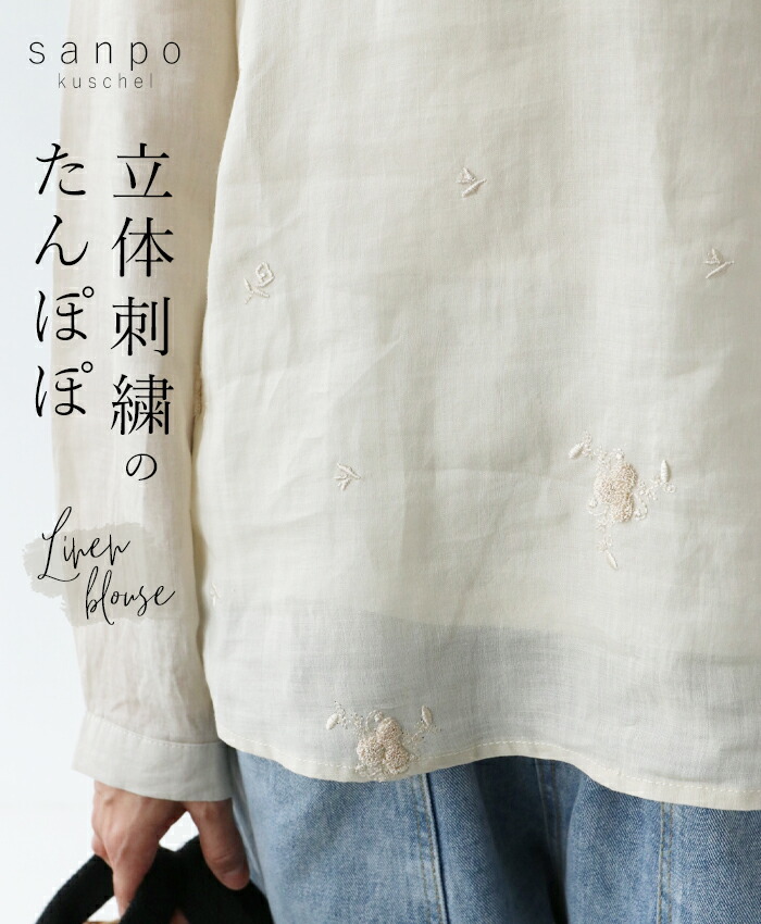 @ Leh レー 刺繍 ブラウス シャツ リネン 麻 長袖 透け感 トップス 4180938_1.jpg