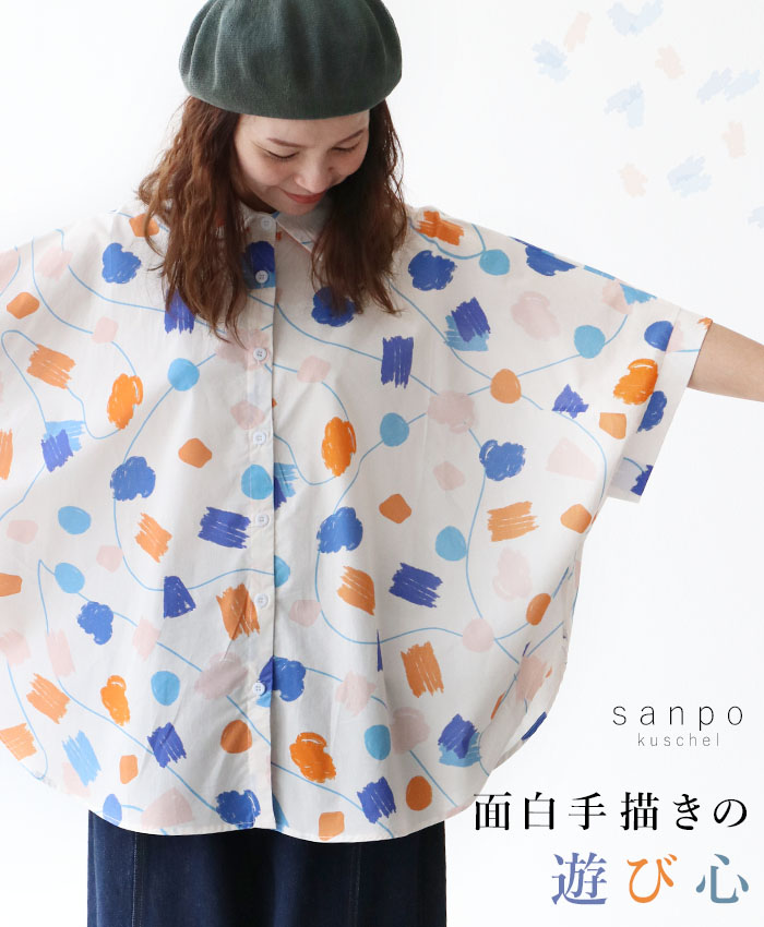 コットン トップス 体型カバー 【面白手描きの遊び心】Tシャツ ゆったり 大きめサイズ 半袖 プルオーバー ホワイト カラフル セットアップ 涼やか レディース カジュアル かわいい 個性的 どこにもない ゆったり 30代 40代 50代 60代 sanpo【b13844nc】