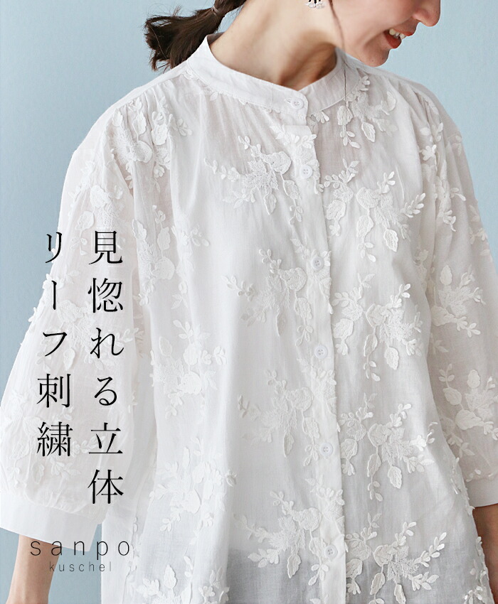 楽天市場】トップス 刺繍 ブラウス【見惚れる 立体リーフ刺繍】綿