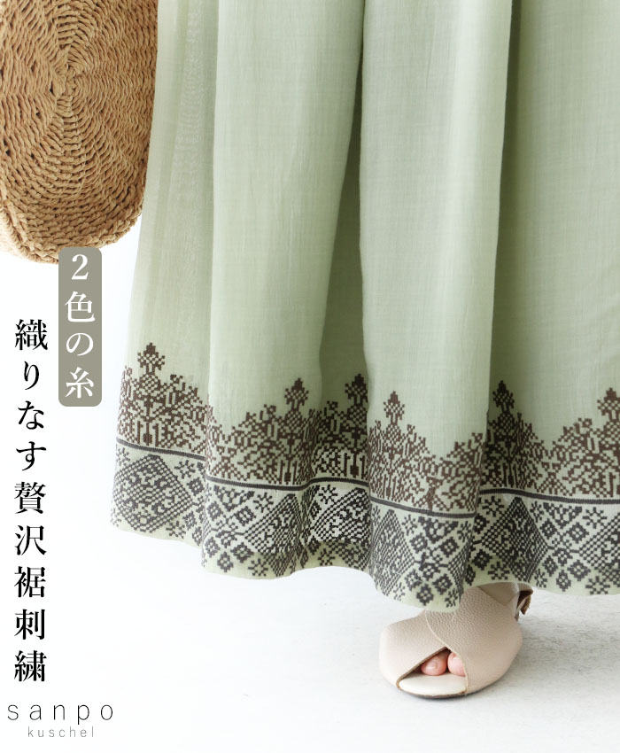 深緑の幾何学刺繍コルセットスカート