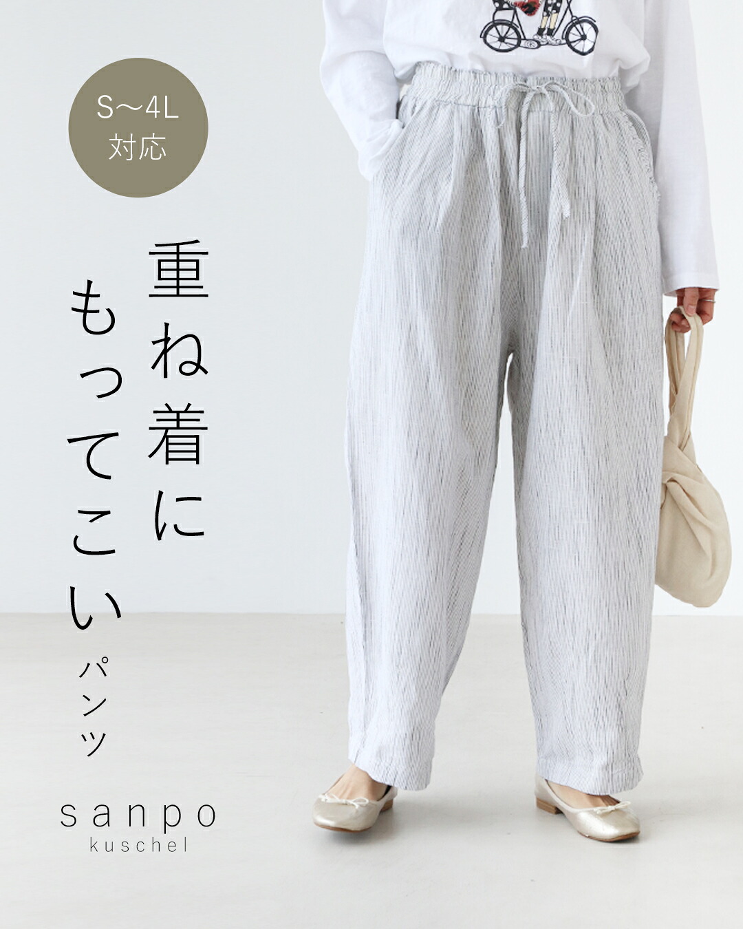 ウエストゴム 体型カバー ボトムス【履き心地楽～な綿麻パンツ】長ズボン リラックスパンツ 綿麻 コットンリネン ホワイト グレー ストライプ 快適 レディースファッション 涼しい 快適 夏パンツ ペチパン 30代 40代 50代 60代 sanpo【b13828ps】 7,493円