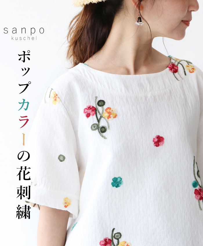 華やかな花刺繍顔映えカラートップス 返品交換送料無 リネン 花刺繍 シアー ブラウス トップス  半袖   麻 薄手 レッド 赤 透け感 着痩せ 体型カバー レディース 楽天市場】返品交換送料無 リネン 花刺繍 シアー ブラウス