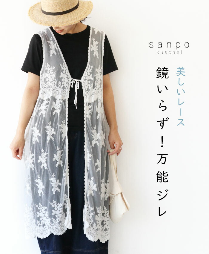 【25SS】Villd チュール 刺繍 ジレ ベスト b14005ps-01.jpg