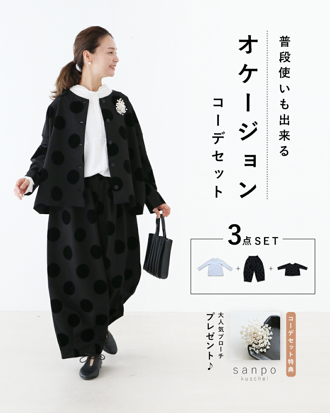 ⭐︎入学式　結婚式⭐︎プラステ　ポリレーヨンストレートワンピース　ブローチ　セット ⭐︎入学式 結婚式⭐︎プラステ ポリレーヨンストレート