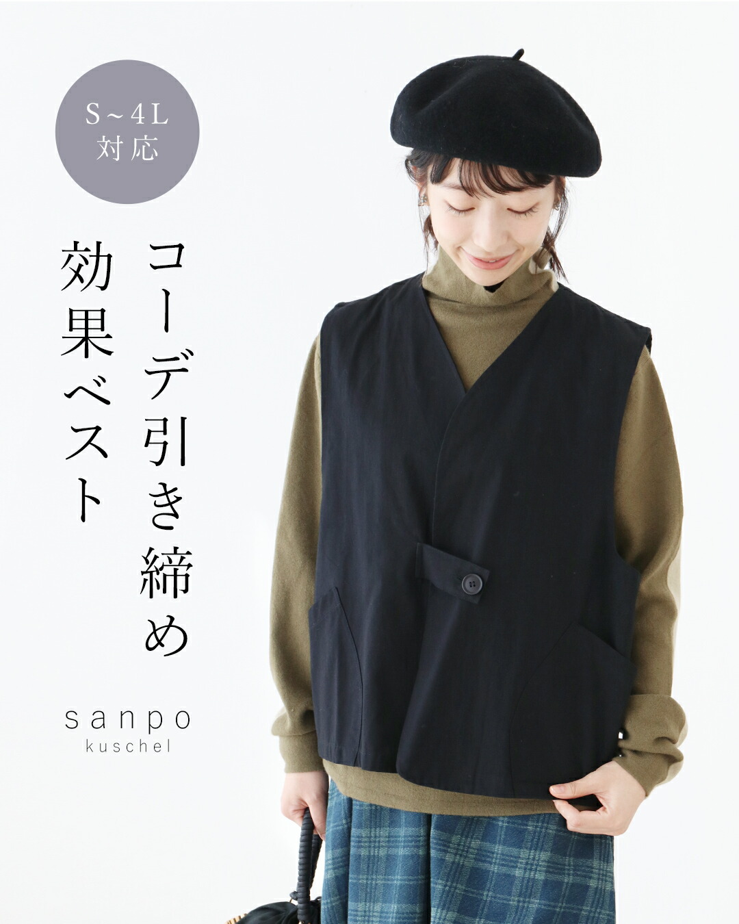 楽天市場】**返返品交換送料無料 ベスト リネン 体型カバー