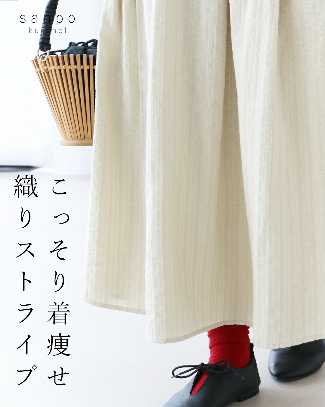 スカート ロングスカート フレアスカート【こっそり着痩せ 織りストライプスカート】フレアシルエット ゆったり 体型カバー ストライプ すっきり 織り柄 テキスタイル 着痩せ ベージュ かわいい 30代 40代 50代 【b14110ps】