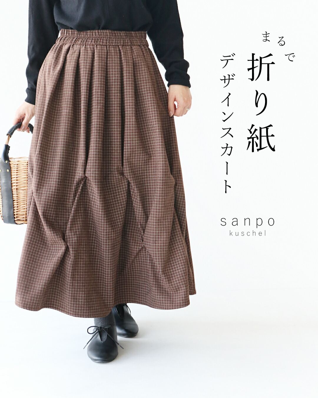 ぽっ自転車さんが着る、上っ張り着回しコーデ