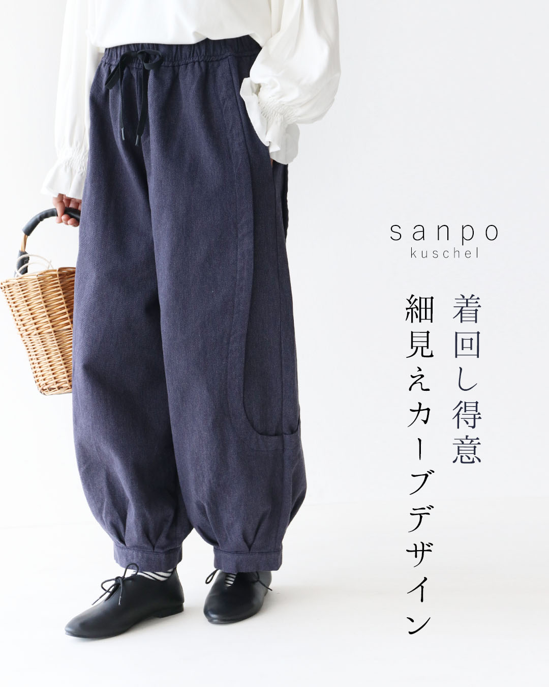 パンツ ウエストゴム コットン【着回し得意細見えカーブデザイン パンツ】ポケット ロングシーズン 楽 着回し 合わせやすい ゆったり ブルー 青 体型カバー 綺麗 レディースファッション 30代 40代 50代 60代 sanpo【b14245ps】