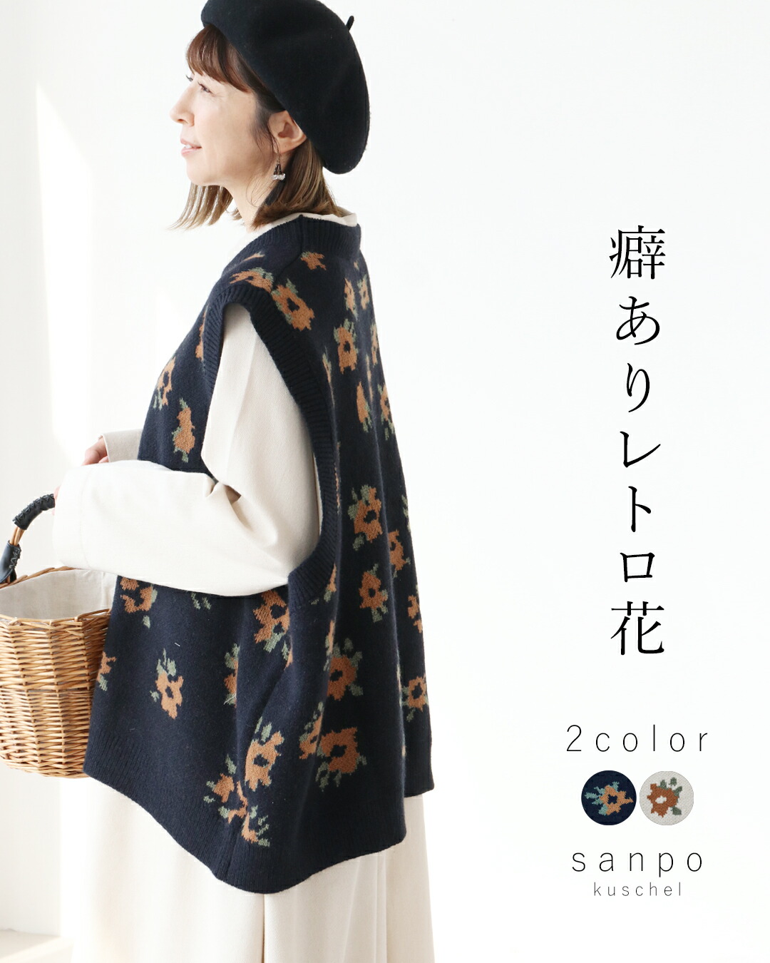 ゆる〜いタッチのお花ベスト 返品交換送料無料 ニット ニットベスト トップス ノースリーブ クルーネック ラウンドネック 暖かい 温度調節 フラワー 花 ゆったり 楽天市場】返品交換送料無料 ニット ニットベスト トップス