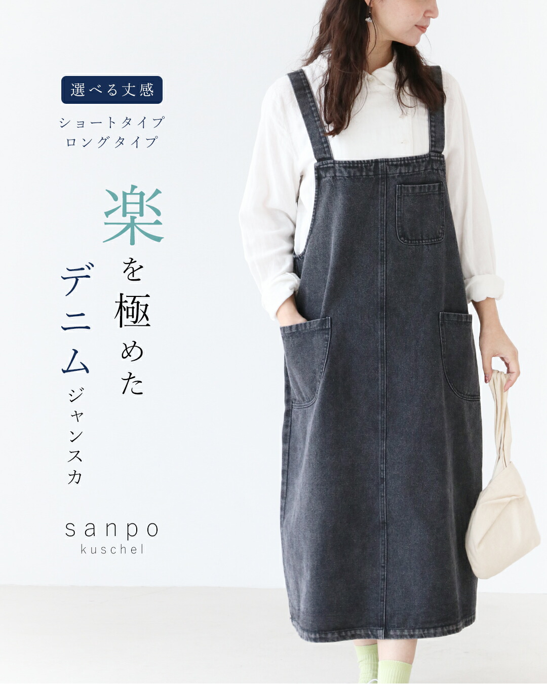 楽天市場】 ブラックデニム サロペット 体型カバー【楽を極めたデニム