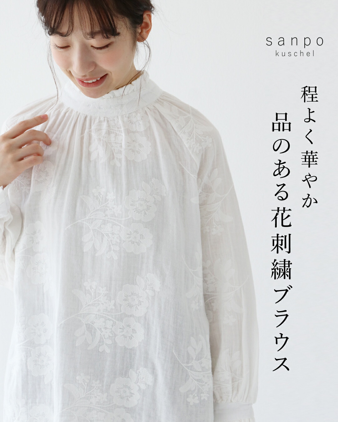 配色で引き締める縦縞花刺繍ブラウス 返品交換送料無料 トップス 長袖  ブラウス 配色 バイカラー 刺繍 ホワイト ナチュラル 綿 コットン  シンプル 体型カバー 楽天市場】**返品交換送料無料 トップス 長袖 ブラウス【配色で