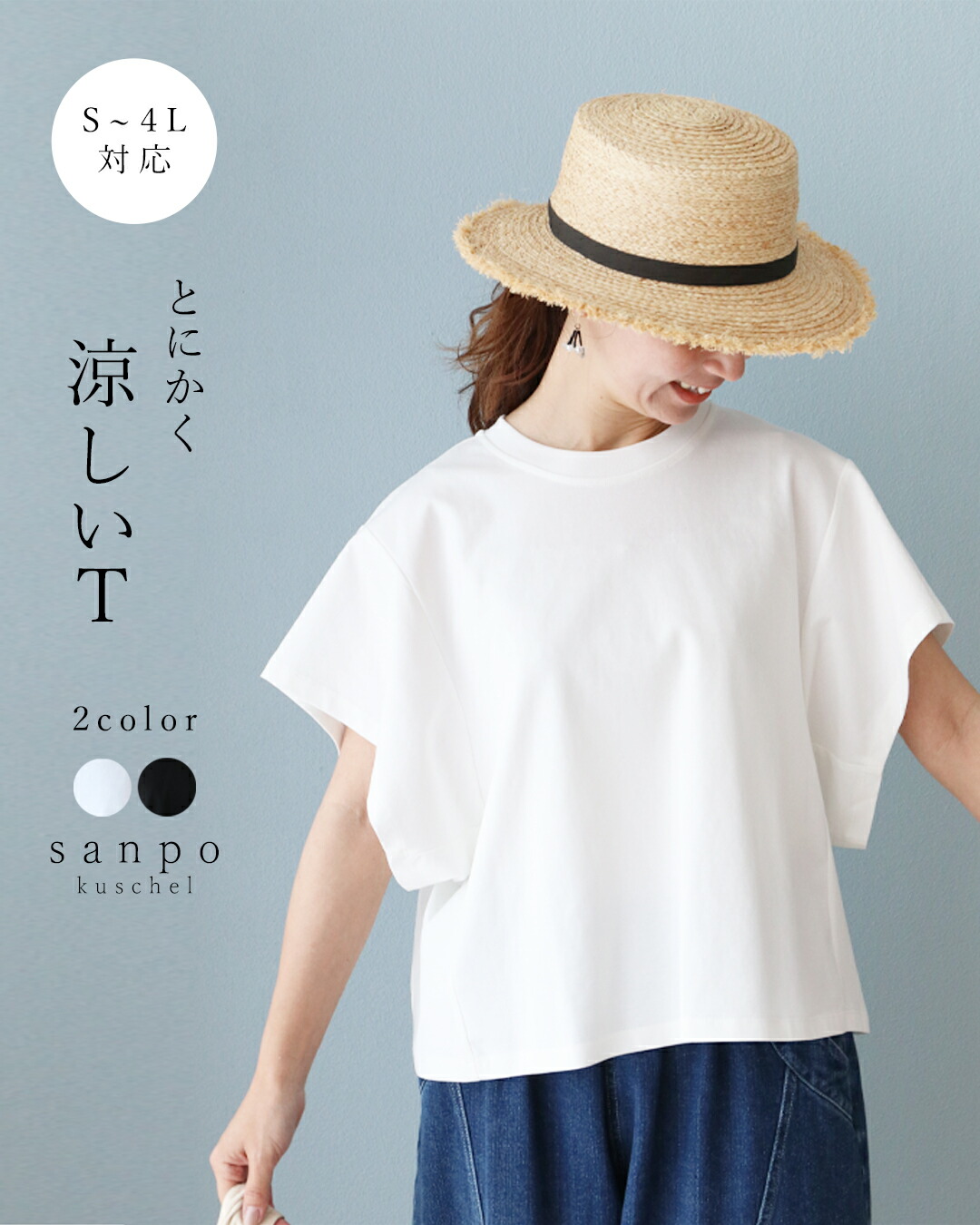 カットソー トップス Tシャツ【とにかく涼しいTシャツトップス】体型拾わない トップス 半袖 大きいサイズ 体型カバー ゆったり ゆる カジュアル オフィス シンプル きれいめ 春 夏 30代 40代 50代 60代 sanpo【b13914ps】
