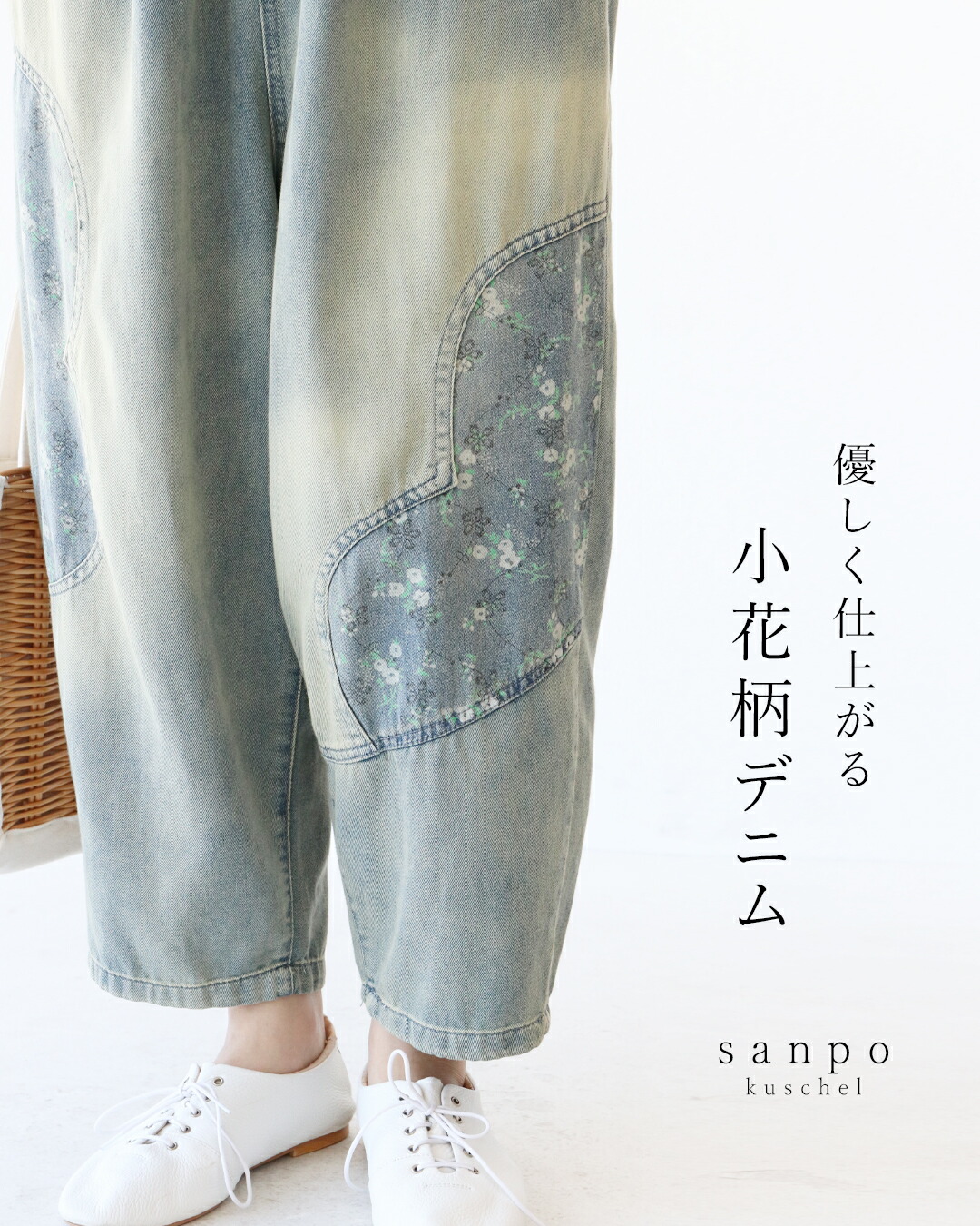 デニム パンツ ウエストゴム【優しく仕上がる小花柄デニムパンツ】体型カバー刺繍 きのこ オールシーズン ポケット ストレッチ 楽ちん 動きやすい レディースファッション 30代 40代 50代 60花刺繍代 sanpo【b14477nc】