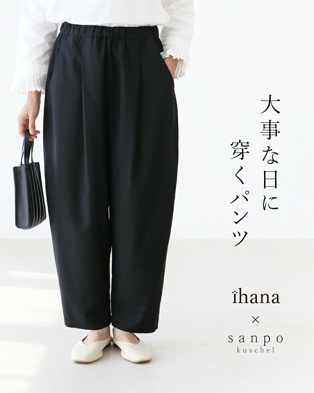 パンツ 体型カバー【大事な日に穿くパンツ】ボトムス ブラック 黒 ウエストゴム 無地 ポケット オフィス 卒業式 結婚式 入学式 式服 オケージョン フォーマル レディース 30代 40代 50代 60代 sanpo【b13292od】