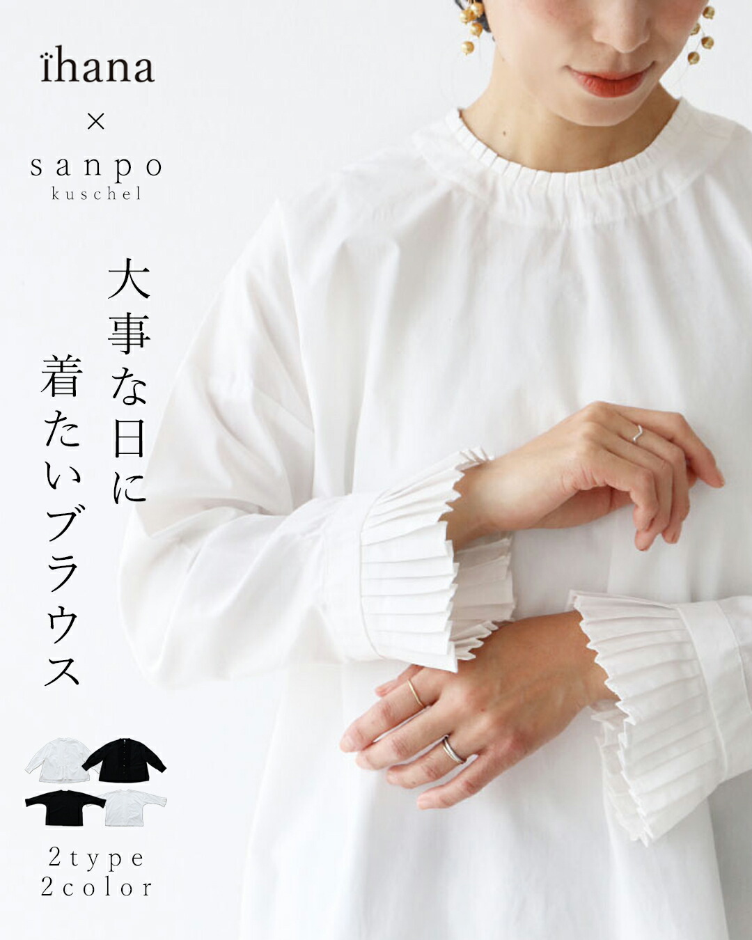 トップス ブラウス 体型カバー【大事な日に装うブラウス】ホワイト ブラック 卒業式 結婚式 よそゆき 綿 長袖 フォーマル オケージョン バーンドア 長袖 レディース かわいい ゆったり 30代 40代 50代 60代 sanpo【b13362od】