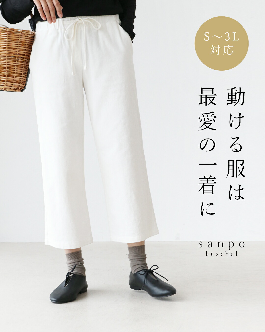 パンツ レディース ボトムス ウエストゴム ストレッチ コットン 綿混 伸びるパンツ 体型カバー カジュアル 大人可愛い ナチュラル ゆったり ストレート シンプル ベーシック ホワイト 春 夏 秋 秋冬 フリーサイズ 動ける服 30代 40代 50代 60代 sanpo 【b05076ko】