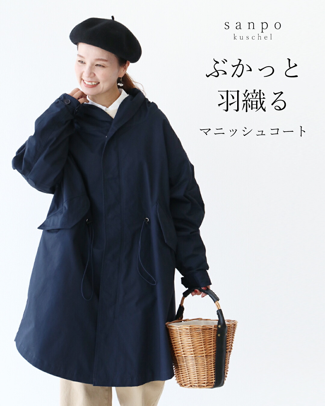 楽天市場】（人気商品）コート 体型カバー【ぶかっと羽織るマニッシュ