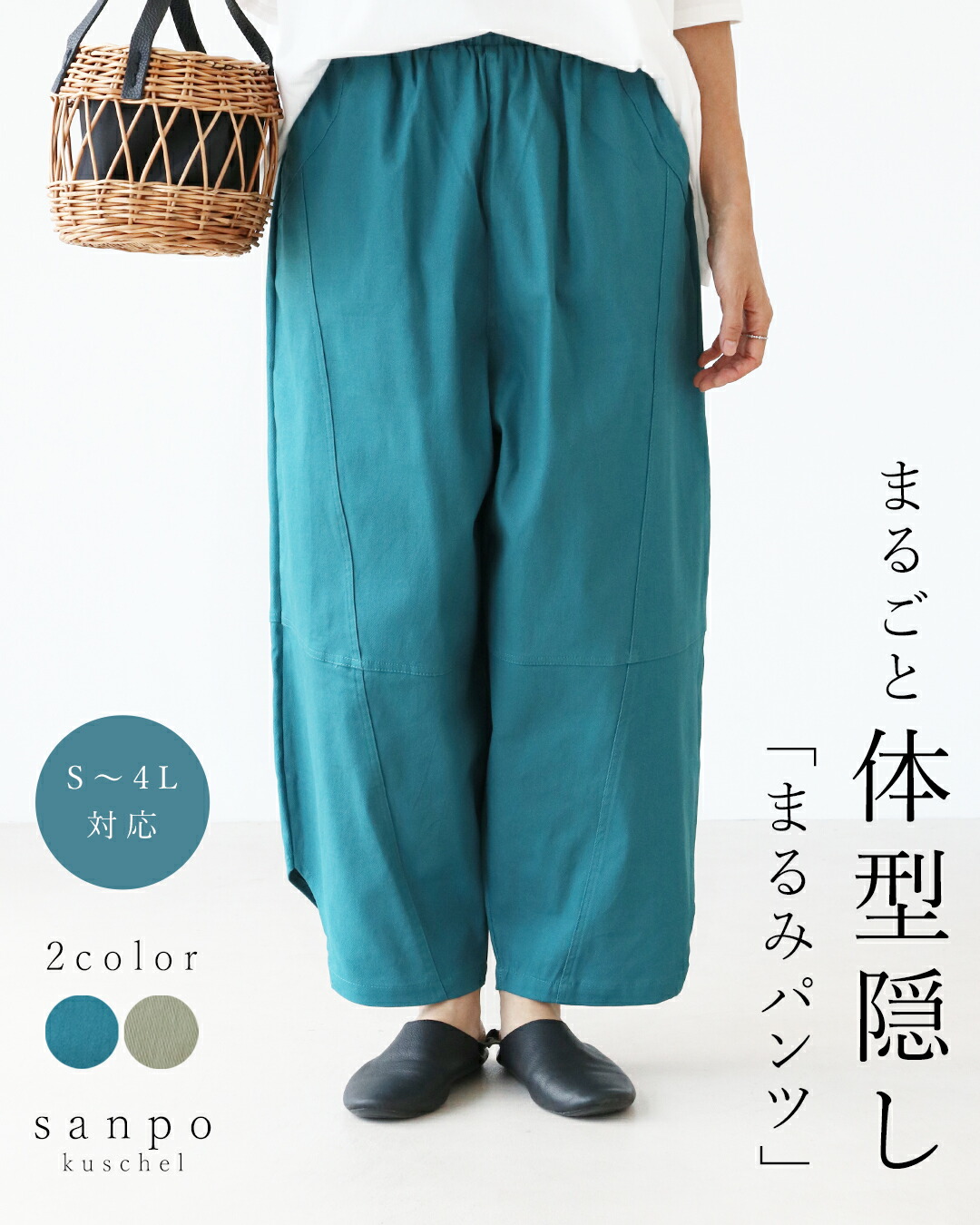 ウェストゴム パンツ 体型カバー【魔法のまるみパンツ】サーカスパンツ 丸みパンツ バルーンパンツ ブルーグリーン カーキ レディース カジュアル コットン ゆったり 低身長 小柄 動きやすい 20代 30代 40代 50代 sanpo【b12240pr】