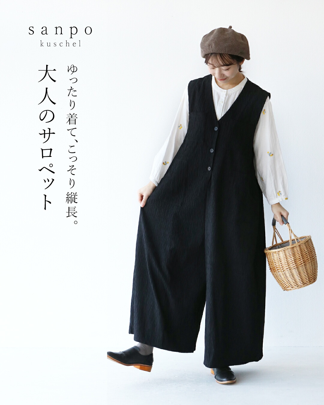 サロペット ワイド ロング ゆったり Vネック 楊柳 織り生地 縦ライン 体型カバー 重ね着 大人 ナチュラル オールインワン 春 秋 レディース ファッション 普段着 30代 40代 50代 60代 sanpo【b14103ps】｜sanpo kuschel