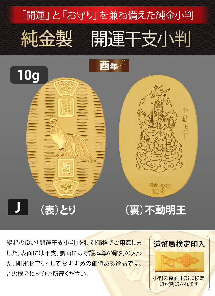 純金 K24 小判 造幣局刻印あり - アンティーク/コレクション