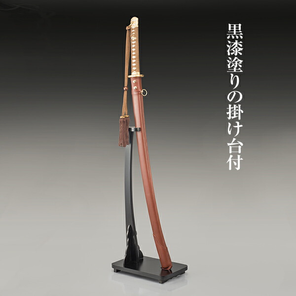 特別訳あり特価】 大日本帝国陸軍 将校軍刀 九八式軍刀 野戦拵え -