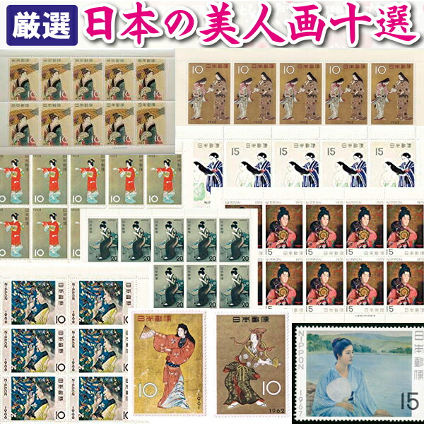 楽天市場】【記念切手】 郵便切手の歩みシリーズ 第6集 「見返り