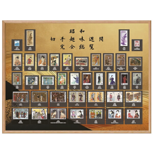 日本の古切手　浮世絵 富嶽三十六景　10枚 楽天市場】記念切手『 完全 未使用シート 幻の 浮世絵 10選