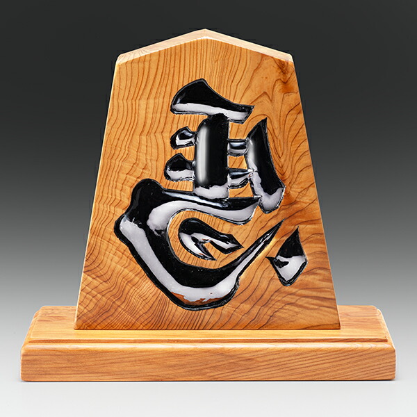 楽天市場】【屋久杉 馬置物】 : 屋久杉卸問屋